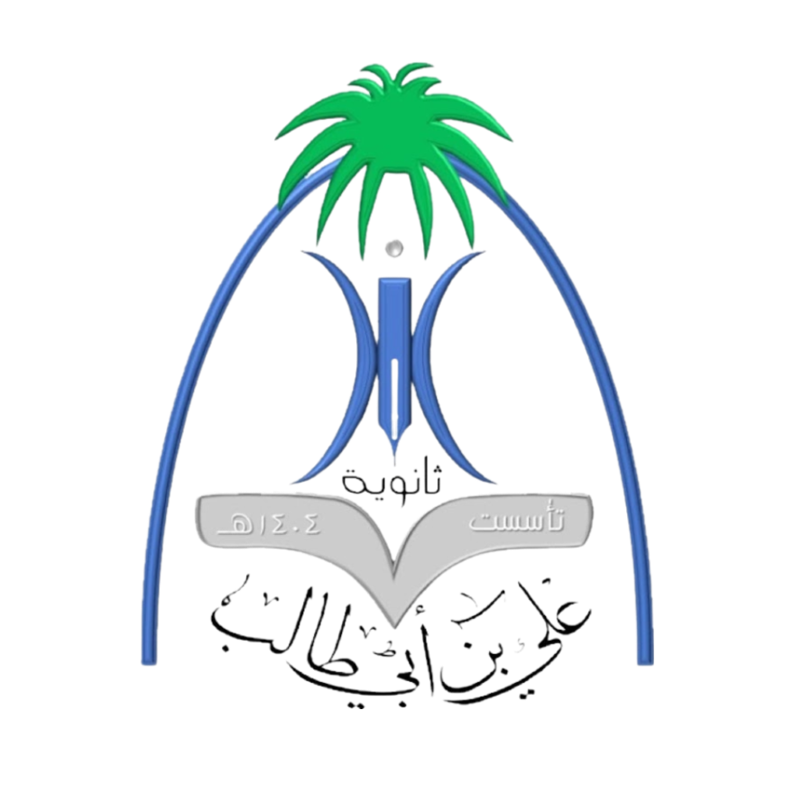 Ali bin Abi Talib High School logo